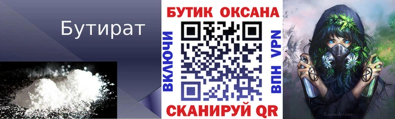 hydra маркетплейс  Верхний Уфалей  Бутират бутандиол 