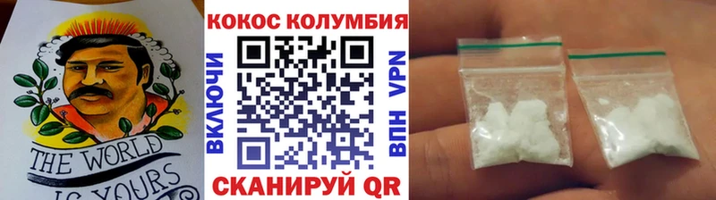 КОКАИН Эквадор Верхний Уфалей