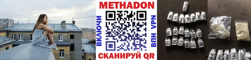 Метадон белоснежный Верхний Уфалей